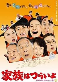 両親がまさかの熟年離婚!? 家族会議のてん末は…「家族はつらいよ」
