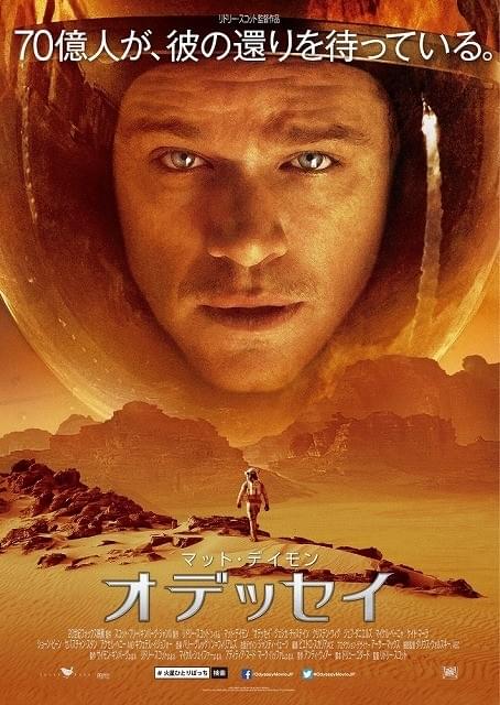 数字が物語る、火星に取り残された宇宙飛行士の“絶体絶命”感