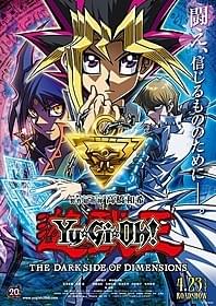 「遊☆戯☆王 THE DARK SIDE OF DIMENTSIONS」 ポスタービジュアル「遊☆戯☆王」