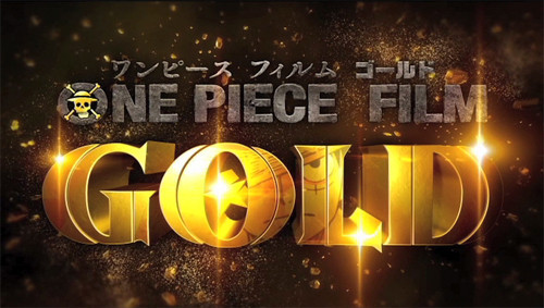 「ONE PIECE FILM GOLD」特報映像が早くも登場
