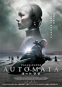 アントニオ・バンデラスが本格SF映画に初挑戦「オートマタ」