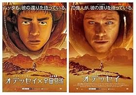 原作者の小山宙哉氏もその完成度を絶賛「宇宙兄弟」