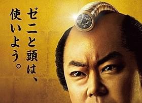 阿部サダヲ演じる父親に反発する息子役で参戦「殿、利息でござる!」
