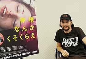 ジョシュア・サフディ監督「神様なんかくそくらえ」