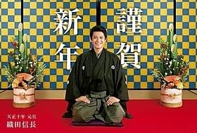 明けましておめでとうございます!「信長協奏曲(ノブナガコンツェルト)」