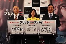 (左から)菊地幸夫弁護士、菊間千乃弁護士、 八代英輝弁護士「ブリッジ・オブ・スパイ」