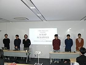 発表会に出席した監督たち「スクラップ スクラッパー」
