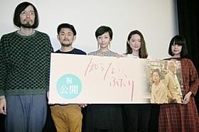 等身大の男女の複雑な恋愛を描く「知らない、ふたり」