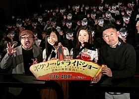 風や水、煙の演出で映画を盛り上げる体感型上映システム「ボクソール★ライドショー 恐怖の廃校脱出!」