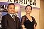 司会の西田敏行と宮沢りえ
