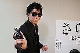 拳銃の持ち方も“完コピ”だぜ!「さらば あぶない刑事」