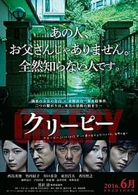 黒沢清監督にとって約17年ぶりの参加「ニンゲン合格」