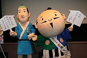 磯部磯兵衛と出世大名家康くん