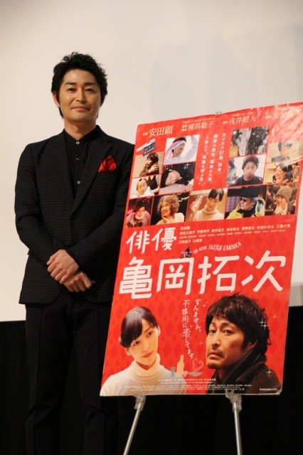 「俳優 亀岡拓次」安田顕、学生時代の奇抜すぎるファッションを明かす！