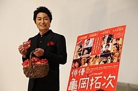 ファンや報道陣にチョコを配って歩いた安田顕「俳優 亀岡拓次」