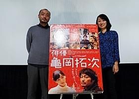 (左から)宇野祥平と横浜聡子監督「俳優 亀岡拓次」