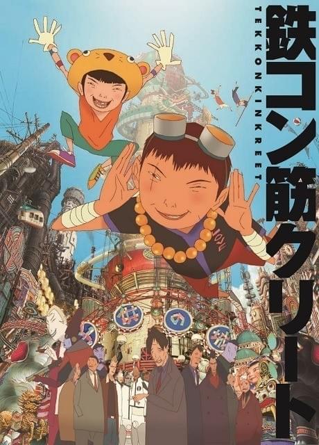 「鉄コン筋クリート」公開10周年記念原画展が開催決定！各種資料を収録したアートブックも発売