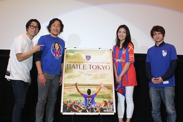 FC東京・石川直宏選手、支え続けるサポーターに感謝「本当に愛されるチームにしたい」 - 画像4