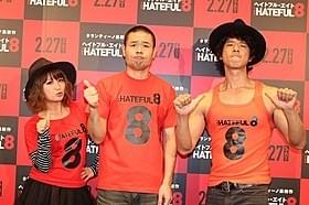 矢口真里と品川庄司「ヘイトフル・エイト」
