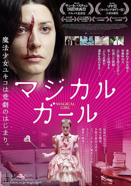 スペイン映画に長山洋子のアイドル曲 本編映像を独占入手 映画ニュース 映画 Com