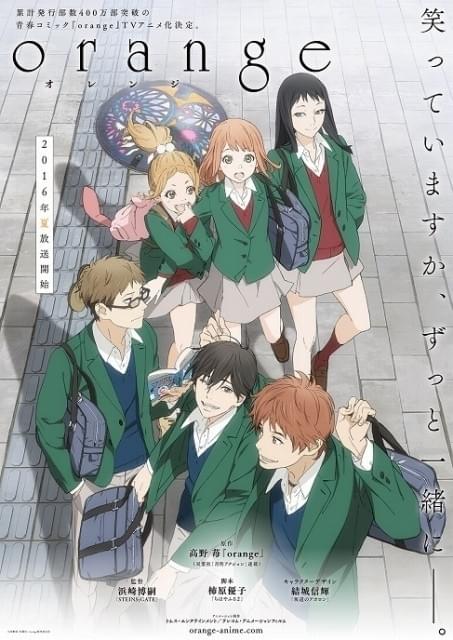 「orange」今夏テレビアニメ化決定！ティザービジュアル＆スタッフ情報公開