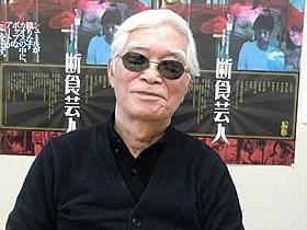 足立正生監督「断食芸人」