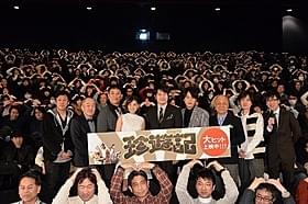 舞台挨拶に立った松山ケンイチ、倉科カナら「珍遊記」