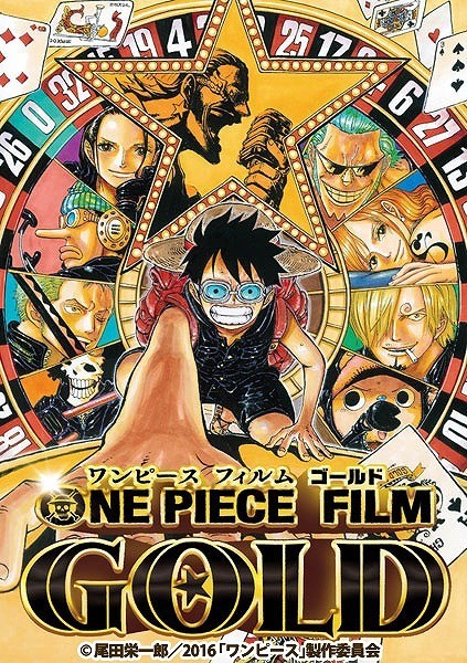 ついに金色のベールが解かれる 劇場版 One Piece 最新作 尾田氏書き下ろしポスター公開 映画ニュース 映画 Com