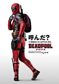 6月3日日本公開の決まった「デッドプール」「デッドプール」
