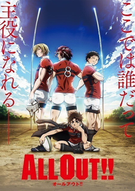 「ALL OUT!!」今秋放送開始 経験者の清水健一監督がラグビーアニメに挑戦