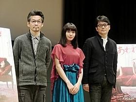 (左から)石井岳龍監督、二階堂ふみ、歌人の穂村弘氏「蜜のあわれ」