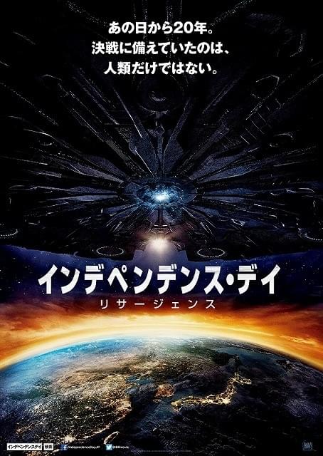 「インデペンデンス・デイ」新章、7月9日上陸決定！日本も侵略の標的に…