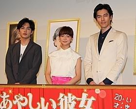 73歳時の予想写真と対面した3人「あやしい彼女」
