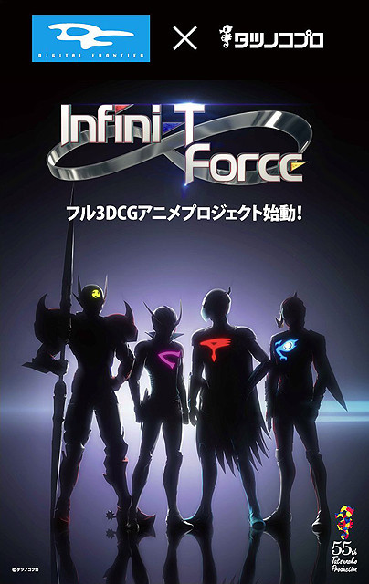 タツノコプロ、55周年に向けた新作アニメ「タイムボカン24」「Infini-T Force」制作決定 - 画像2