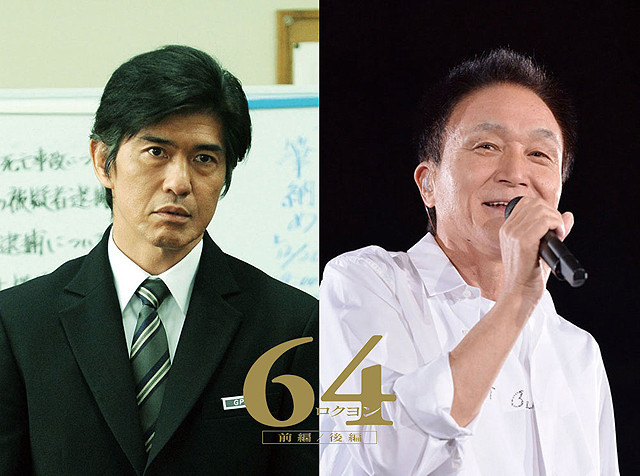 映画「64 ロクヨン」で主題歌を担当した小田和正