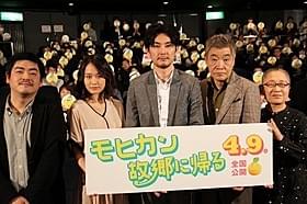 沖田修一監督のオリジナル脚本作品「モヒカン故郷に帰る」