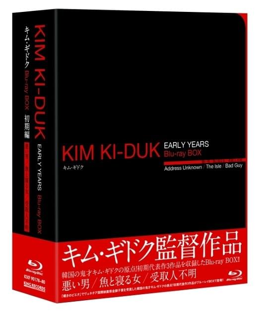 キム・ギドクの初期傑作「悪い男」「魚と寝る女」「受取人不明」が初