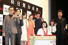 舞台挨拶に立った板野友美、白石隼也ら「のぞきめ」