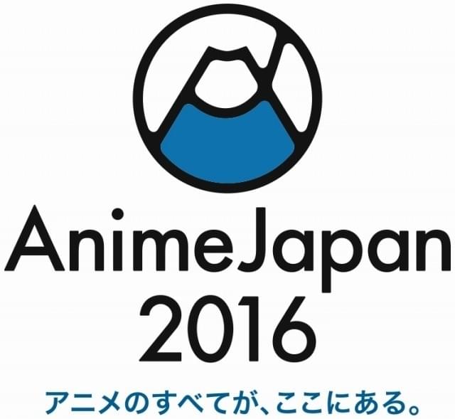 「AnimeJapan 2016」過去最多13万5323人を動員 17年も開催決定