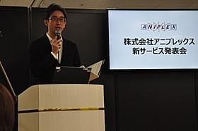 アニプレックスが新サービス「Viewcast」を発表