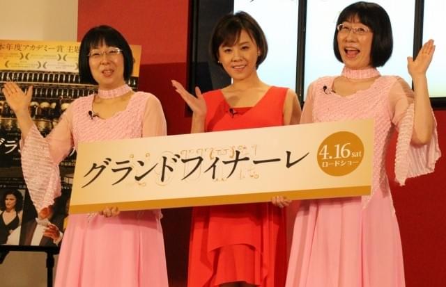 高橋真麻、「グランドフィナーレ」の感想を歌で表現！阿佐ヶ谷姉妹は主題歌熱唱