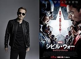 アレンジを加えた「いつかきっと…」がイメージソングに「シビル・ウォー キャプテン・アメリカ」