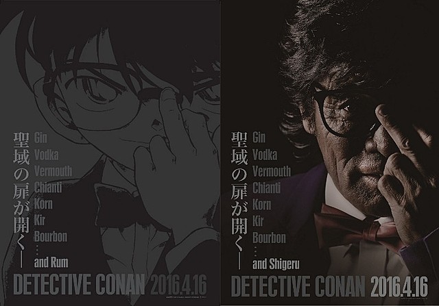 松崎しげる、「コナン」完コピで純黒の名探偵に 衝撃のコラボビジュアル完成