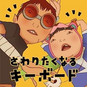 「鉄コン筋クリート」のキーボードアプリがリリース「鉄コン筋クリート」