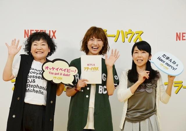 宮澤佐江 フルハウス D J キミー声優との名ゼリフ オッケイベイビー に大感激 映画ニュース 映画 Com