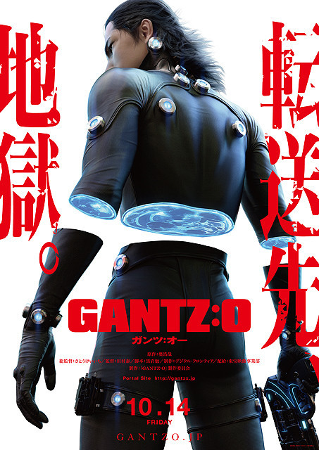 「GANTZ」大阪編をフル3DCGでアニメ映画化 「GANTZ:O」10月14日公開決定