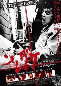 吉村秀樹さんの命日に1夜限定で復活「ソレダケ that's it」