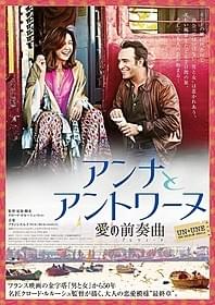 互いにパートナーのいる男と女がひかれ合う 大人の恋愛映画「男と女」