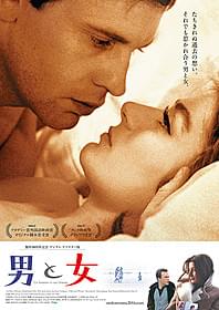 フランス恋愛映画の金字塔がよみがえる「男と女」