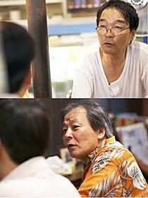 きたろう(上)と斉木しげる「ふきげんな過去」